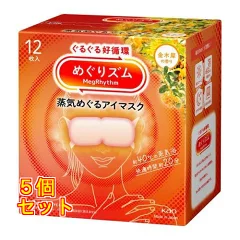 めぐりズム 蒸気でホットアイマスク