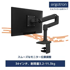 エルゴトロン LX デスクマウント アーム