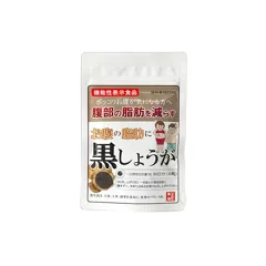 ブラックジンジャーサプリ