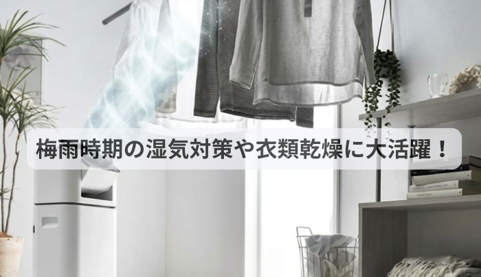 アイリスオーヤマ 衣類乾燥除湿機の正直なデメリット5つ｜「うるさい」「後悔」の口コミは本当か検証【2026年・梅雨の部屋干し】