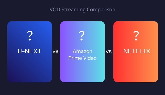 3大動画配信サービスのロゴ比較イメージ