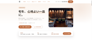 shokujin（食・仁）｜カフェ・飲食店専用 WordPress テーマ