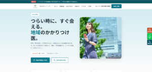 ijin（医仁）｜一般クリニック・医院専用 WordPress テーマ