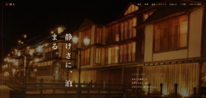 yadojin（宿仁）｜旅館・民宿・ゲストハウス専用 WordPress テーマ