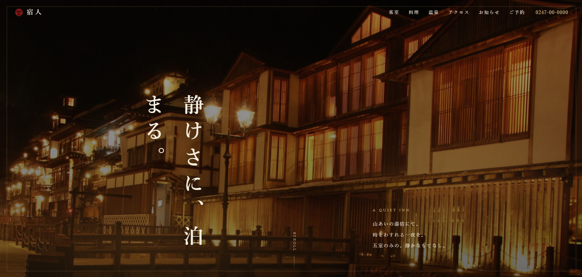 yadojin(宿仁)|旅館・民宿・ゲストハウス専用 WordPress テーマ