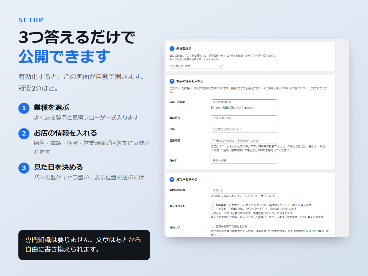 Smart Chat Box|APIキー不要・月額0円のWordPressチャットボット - 画像 (2)
