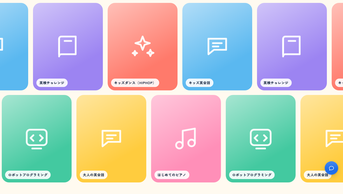gakujin 習い事教室向けWordPressテーマ